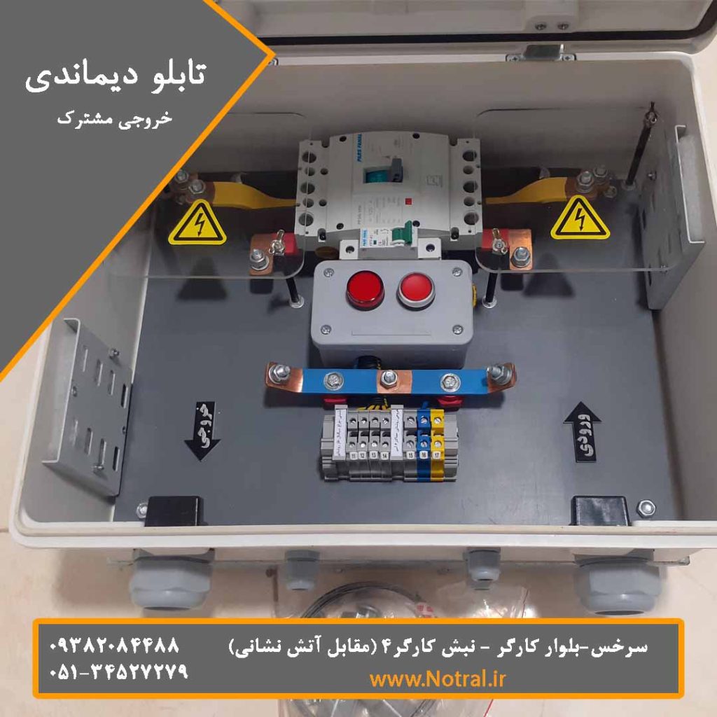 تابلو برق دیماندی 80 کیلو وات